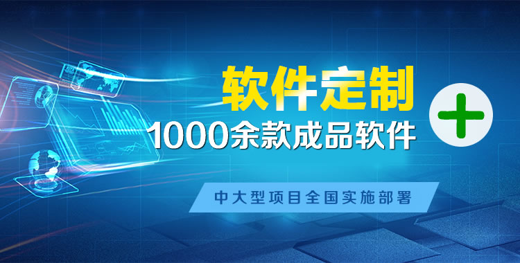 寿宁软件开发